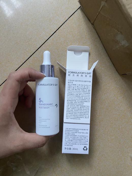 瓦解黑色素｜配方师的告白5%氨甲环酸精华30ml提亮温和美白 商品图3