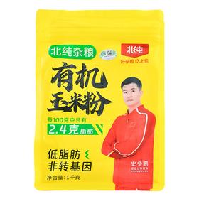 绿之友北纯有机玉米粉1kg/袋