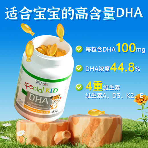 【保税仓】法国Eric Favre儿童DHA海藻油胶囊 60粒（有效期至26年4月） 商品图1