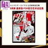 【中商原版】女神异闻录5皇家版P5R公式美术设定集 日文艺术原版 ペルソナ5 ザロイヤル 公式美術設定集 商品缩略图0