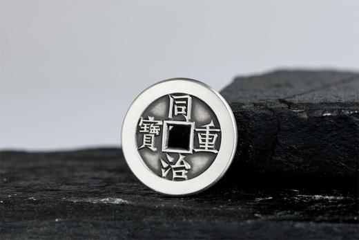 矩德泉坊 纯银手作  同治祺祥重宝合背（3.5厘米版） WQ240400772 商品图5
