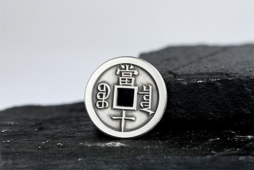 矩德泉坊 纯银手作  咸丰重宝宝泉局当十（3.7厘米版）WQ240400770 商品图2