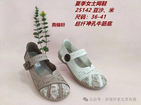 振京女士网鞋25142    80620205   005971101