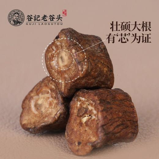 【谷记老谷头】蒲公英根+蒲公英叶 250g 泡水煮茶 商品图1