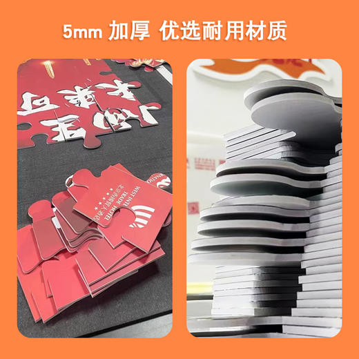 拼图大师团队活动团建游戏益智道具定制亲子研学夏令营超大画面 商品图1