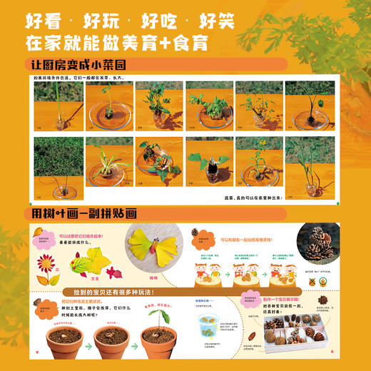 好好科学 好看好玩好吃好笑 商品图4