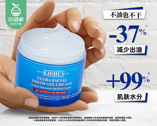 科颜氏果冻清爽高保湿霜（清爽版）/1罐（125ml）限用日期：27年11月补单专用 商品图1