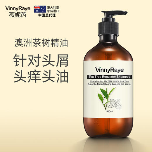 澳洲原装进口 薇妮芮 茶树精油洗发水露滋润控油保湿油性发质留香 商品图2