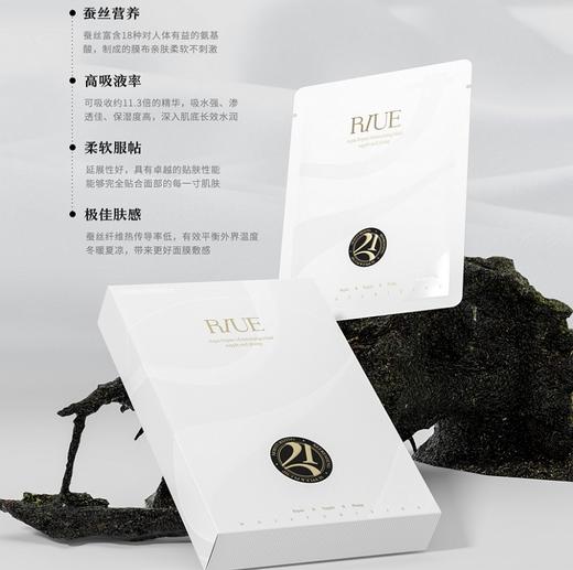 RIUE水凝沁护保湿面膜 商品图8