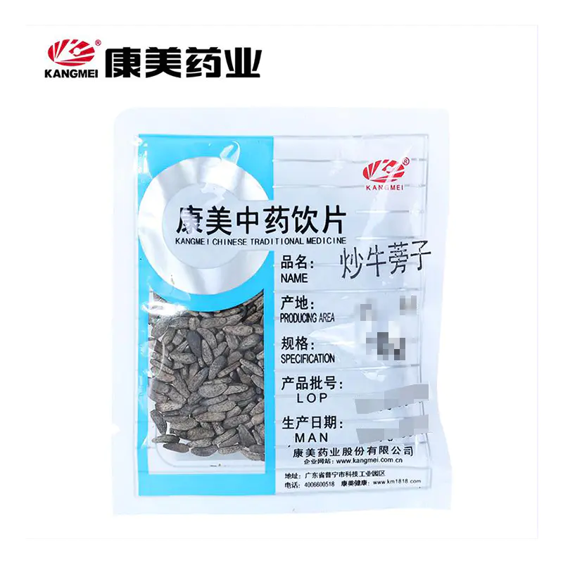 炒牛蒡子 康美中药饮片 独立小包装