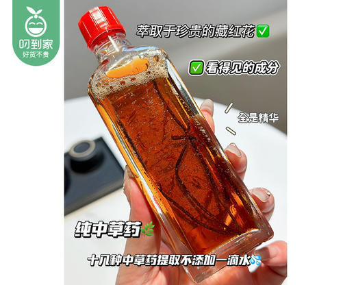 【预售-8月9日配送】香港大药房藏红花活络油/1份（50ml*2瓶） 商品图2