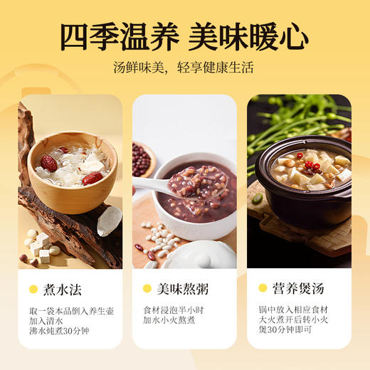 【双11抢先购】杞里香140g（7袋）袋装四神汤茯苓、怀山药、莲子、芡实；味口好吃饭香 商品图6
