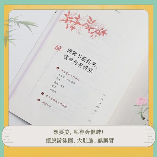 养脾三步走：祛湿、补虚、养气血 商品图4