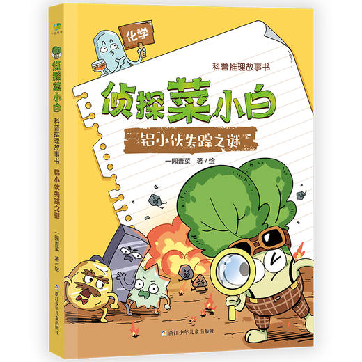 侦探菜小白（6册装） 商品图5