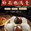 心选|溢流香松花皮蛋 口感鲜美 无铅工艺 商品缩略图0