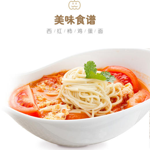 金龙鱼手擀风味鸡蛋麦芯挂面900g×2 商品图1