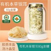 【有机本草银耳】即食免煮 有机银耳羹代餐 本草银耳礼盒装  商品缩略图6
