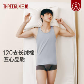 Threegun三枪【匠心系列-120支长绒棉】圆领男背心-30929A021