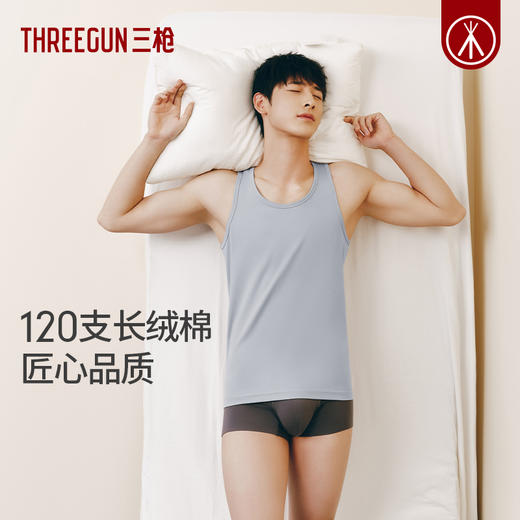 Threegun三枪【匠心系列-120支长绒棉】圆领男背心-30929A021 商品图0