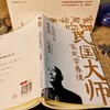 人为什么要读书：传世经典！读懂百年大师们的学养和风骨。真知灼见、金石之声，至今依然振聋发聩！(叶圣陶 著) 商品缩略图3