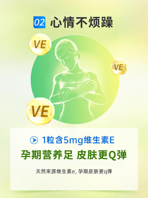 【保税仓】法国EricFavre孕妇DHA海藻油营养胶囊 60粒/瓶(效期至25年6月） 商品图3