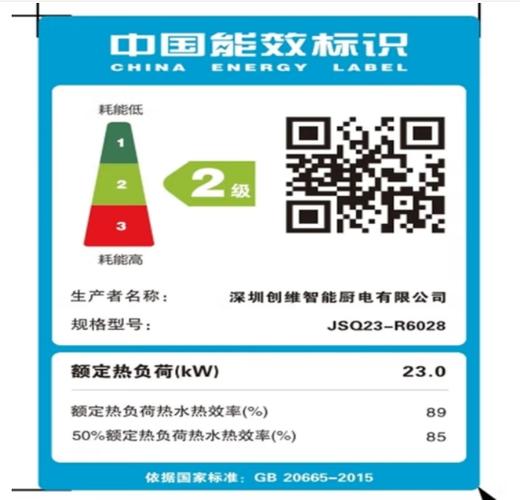 创维燃气热水器-JSQ23-R6028 商品图1