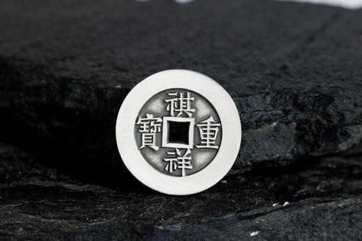 矩德泉坊 纯银手作  祺祥重宝泉局当十（3.8厘米版） WQ240300767 商品图2