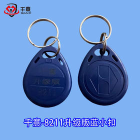 千意-8211升级版蓝小扣