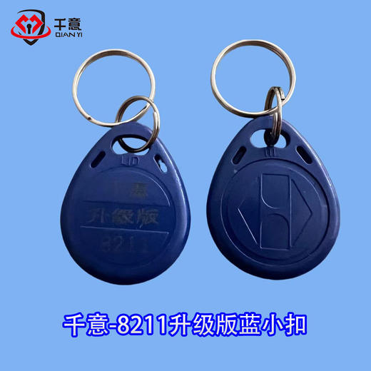 千意-8211升级版蓝小扣 商品图0