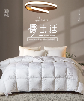 星级酒店羽绒被95白鹅绒鹅绒被被子被芯春秋被四季被冬被