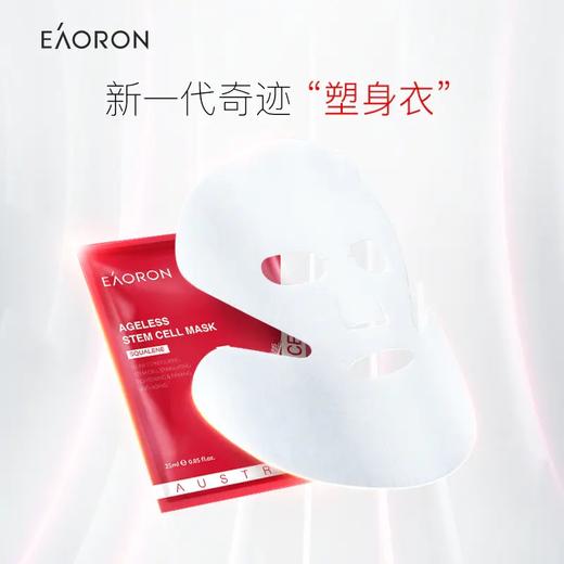 澳容EAORON V脸面膜4盒装 紧致皮肤 排走水肿 商品图1