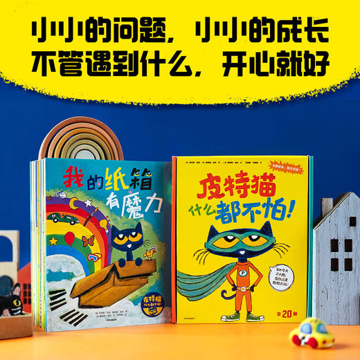 皮特猫什么都不怕！ 商品图6