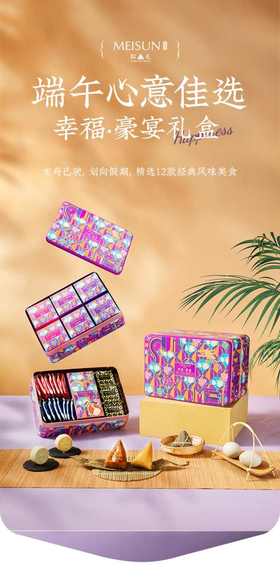 美诚饼艺幸福-豪宴1130g