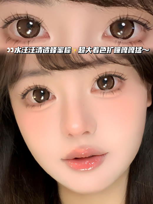 HONEY TEA蜂蜜柠檬布丁棕「含硅水凝胶」年抛型 商品图0