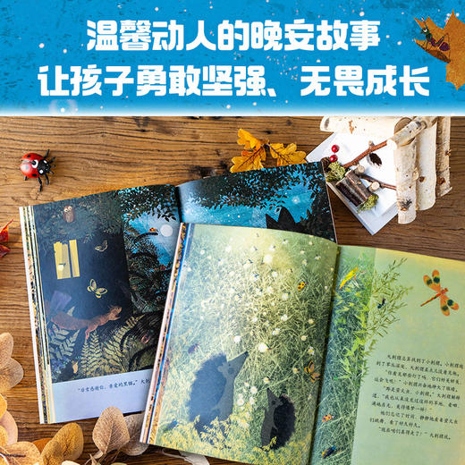 妈妈，能等我一会儿吗？帮孩子建立内心安全感的绘本（3册） 商品图5