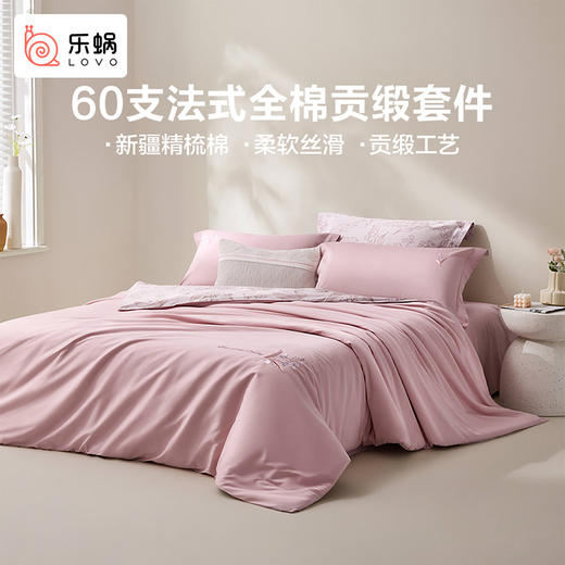 LOVO乐蜗 VDY0119 星落铃兰 床品三/四件套 60支全棉贡缎 商品图1