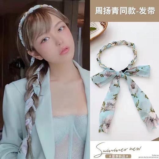 碎花飘带绑带女韩国复古法式水钻编发珍珠发箍头饰2023年新款发绳 商品图13