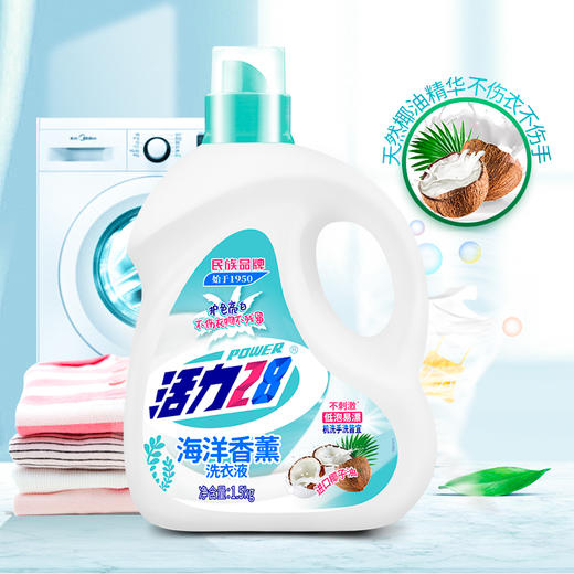 活力28海洋香薰洗衣液1.5kg 商品图0