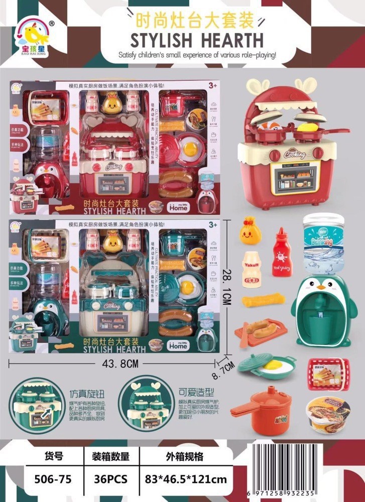 SKU15_颜色_506-75时尚灶台大套装（两色混发）