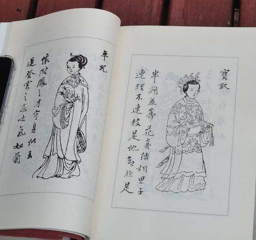 绘图古典名著续书四种：《续三国演义》（上下）《续西游记》《结水浒全传》(上下)《红楼复梦》（上下），32开平装，全7册，[明]酉阳野史、[清]俞万春、小和山樵等著，齐鲁书社2006年一版，约3500页 商品图5