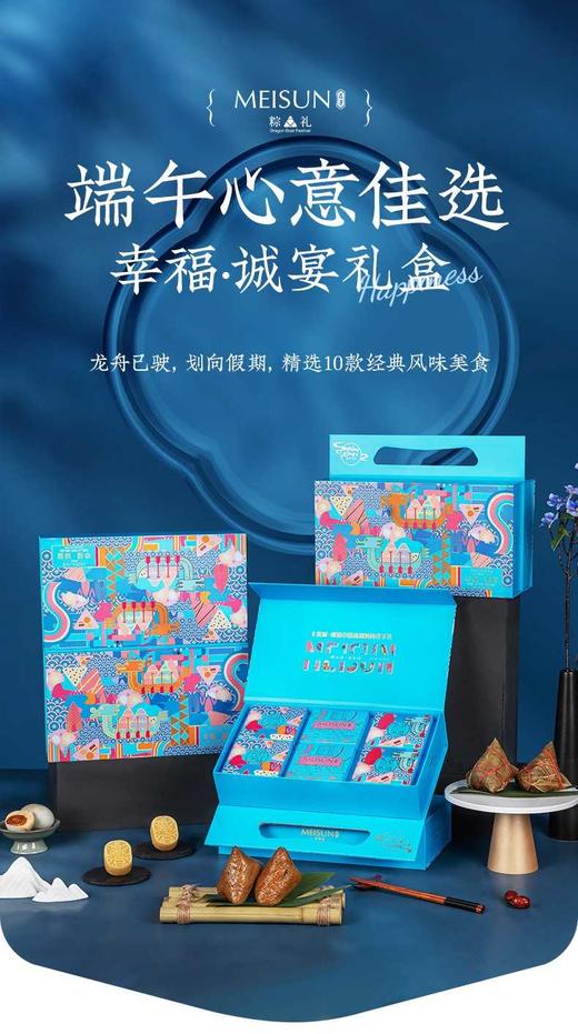 美诚饼艺幸福-诚宴1205g 商品图0