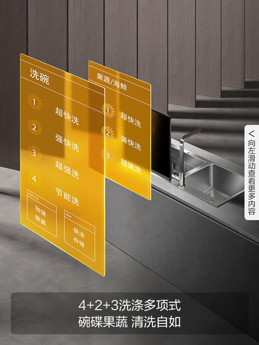 方太CT03A水槽洗碗机嵌入式一体家用33L大容量 一机三用全自动果蔬去农残海鲜洗99%除菌 96h保洁官方正品 商品图1