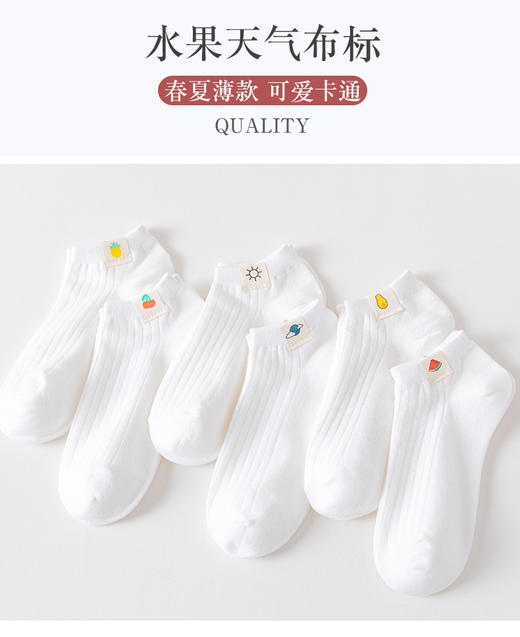 （58元/5双）ins潮白色低帮船袜FC6022 商品图5