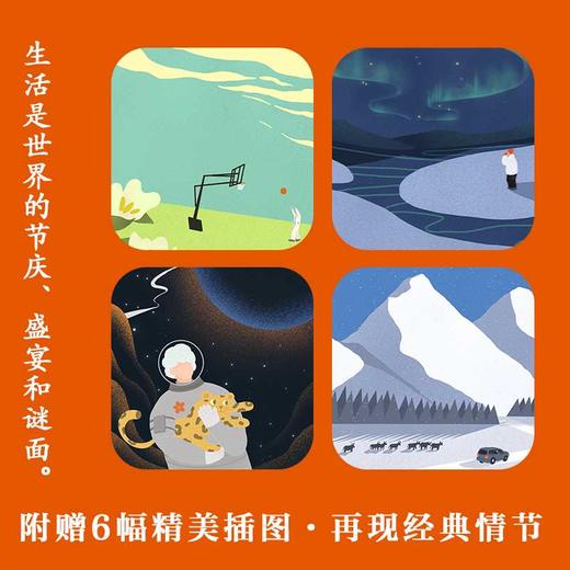 霞满天 （王蒙全新小说作品，被誉为“短篇红楼梦）(王蒙) 商品图3