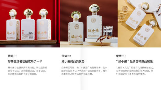 臻小酱 商品图6