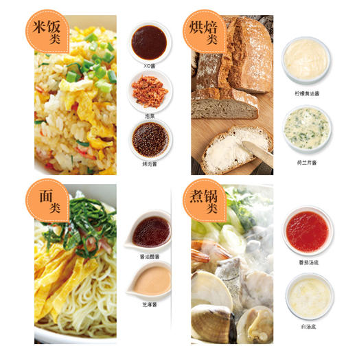 大厨不外传的黄金比例调酱秘诀571(日本学研社 著) 商品图3