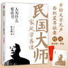 人为什么要读书：传世经典！读懂百年大师们的学养和风骨。真知灼见、金石之声，至今依然振聋发聩！(叶圣陶 著) 商品缩略图0