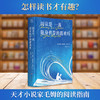 阅读是一座随身携带的避难所 商品缩略图3