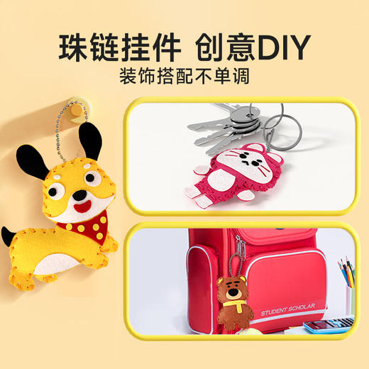 【轻松制作可爱玩偶】儿童DIY手工缝缝乐 6款独立材料包 一步到位 手工缝制小达人 彩盒装 可送礼 商品图4
