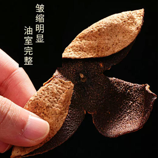 轩泰医 新会原产老陈皮100g/罐 典藏装  精选20年老皮 商品图6